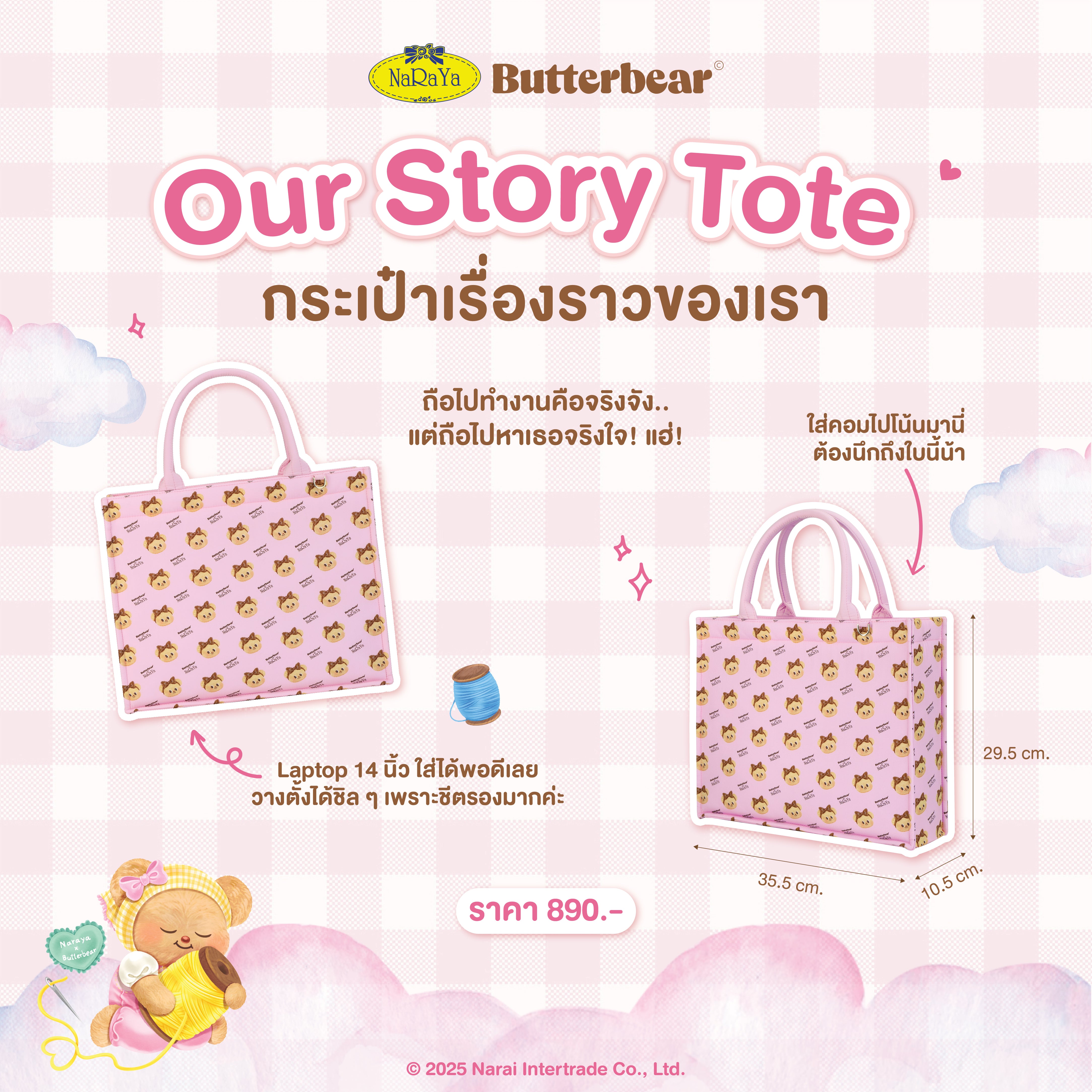 NaRaYa X Butterbear กระเป๋าเรื่องราวของเรา