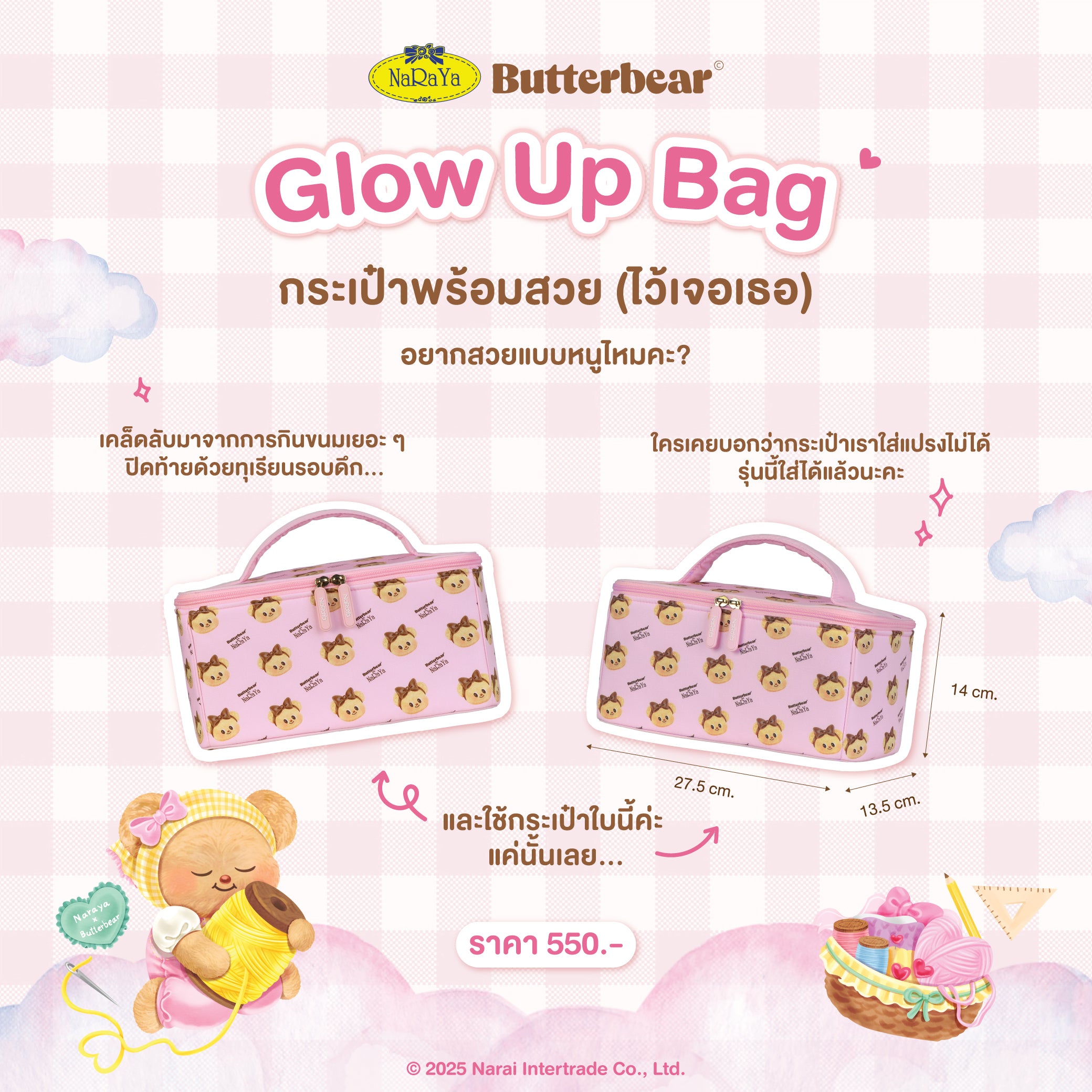 NaRaYa X Butterbear Glow Up Bag