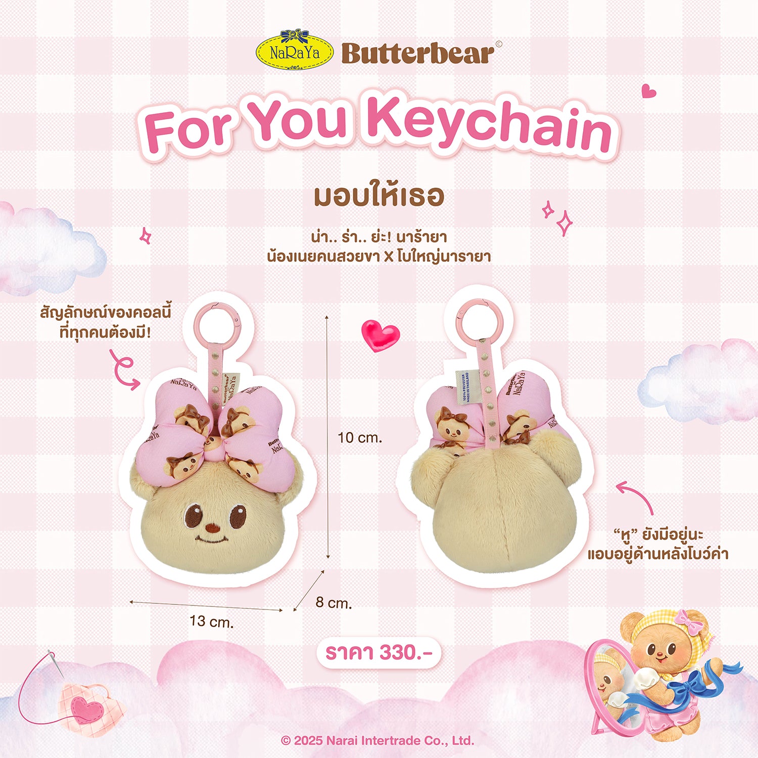 NaRaYa X Butterbear Together Keychain Set