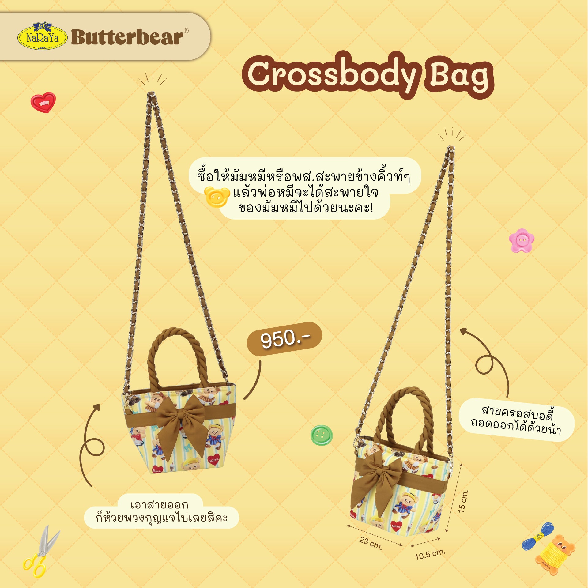 NaRaYa x Butterbear กระเป๋าสะพายข้าง