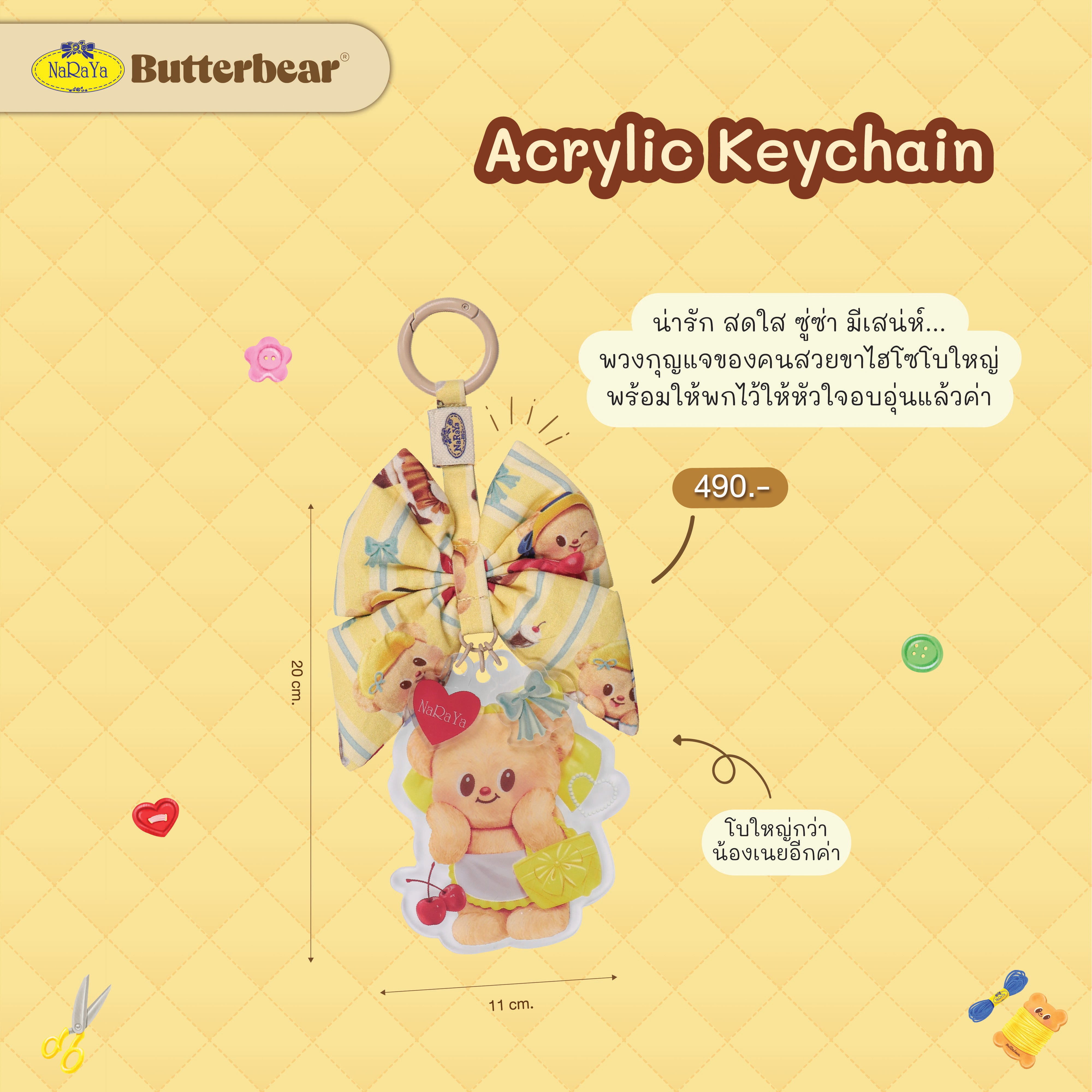 NaRaYa x Butterbear พวงกุญแจอะคริลิค