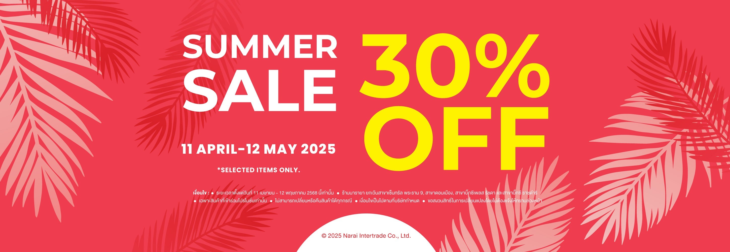 Summer Sale 30%