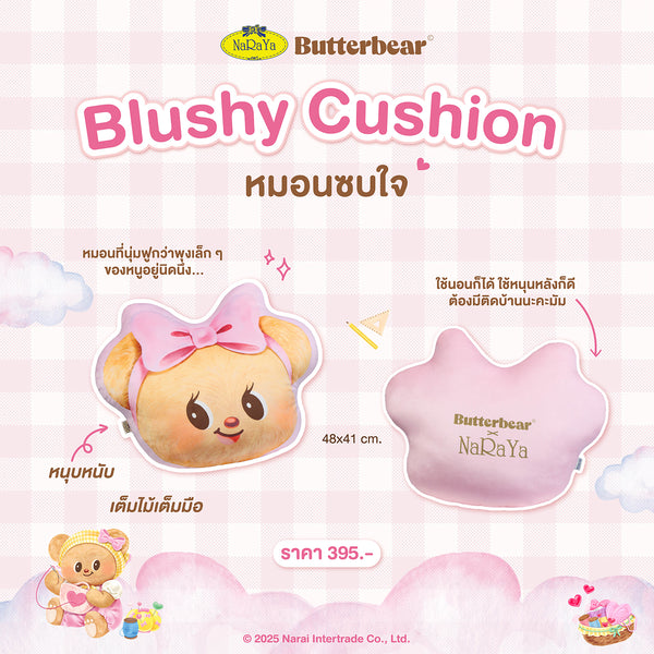 NaRaYa X Butterbear หมอนซบใจ 
