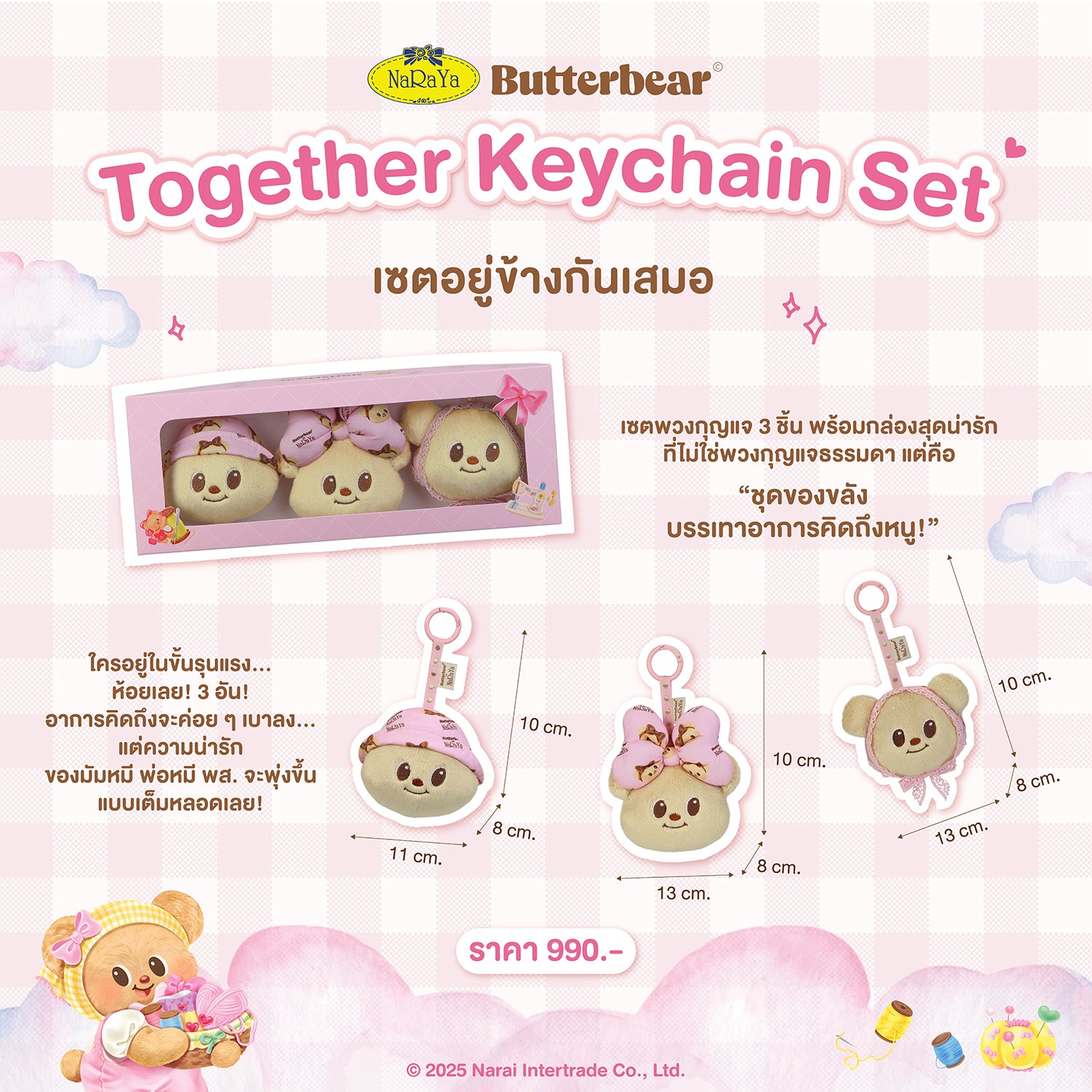 NaRaYa X Butterbear Together Keychain Set