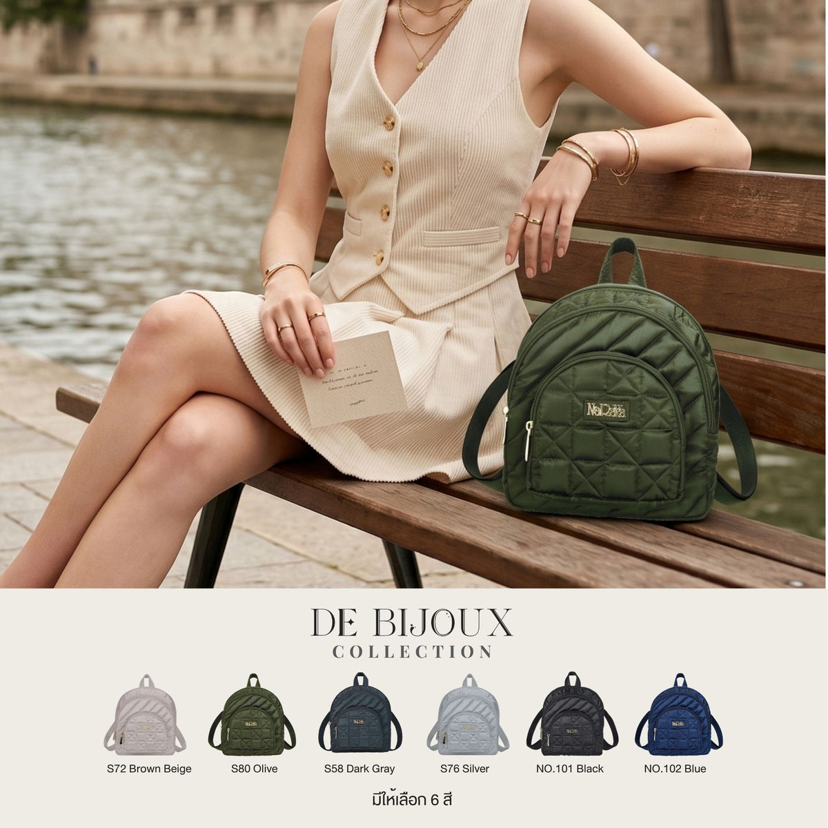 กระเป๋าเป้ ขนาดเล็ก De Bijoux